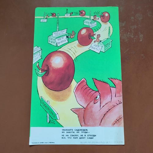 Poster originale epoca 1982 - originale,